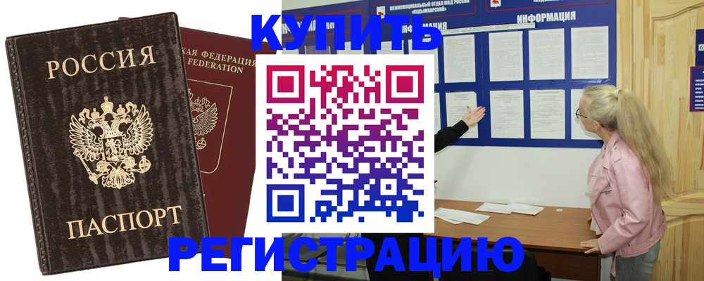 регистрация в Октябрьском