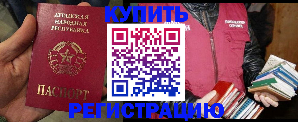 временная регистрация законно в Октябрьском