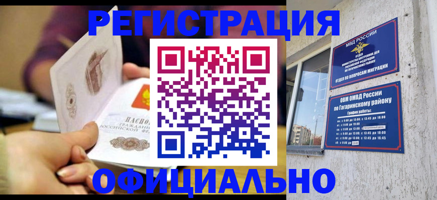 временная регистрация госуслуги в Октябрьском