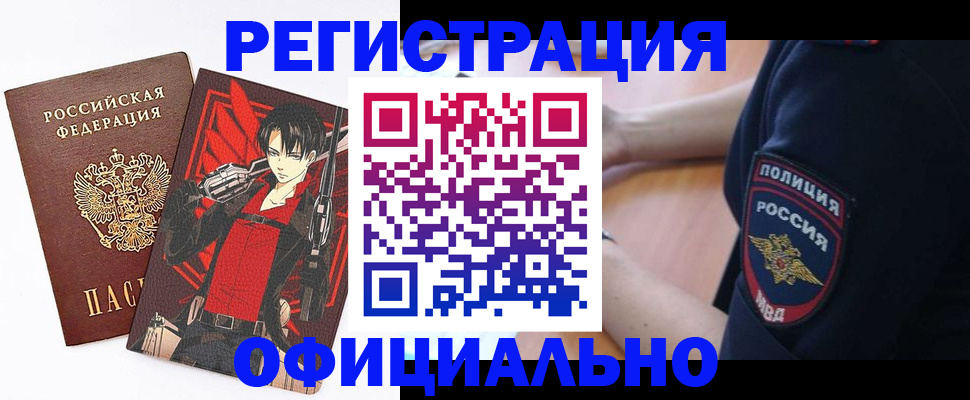 временная регистрация гарантия в Октябрьском