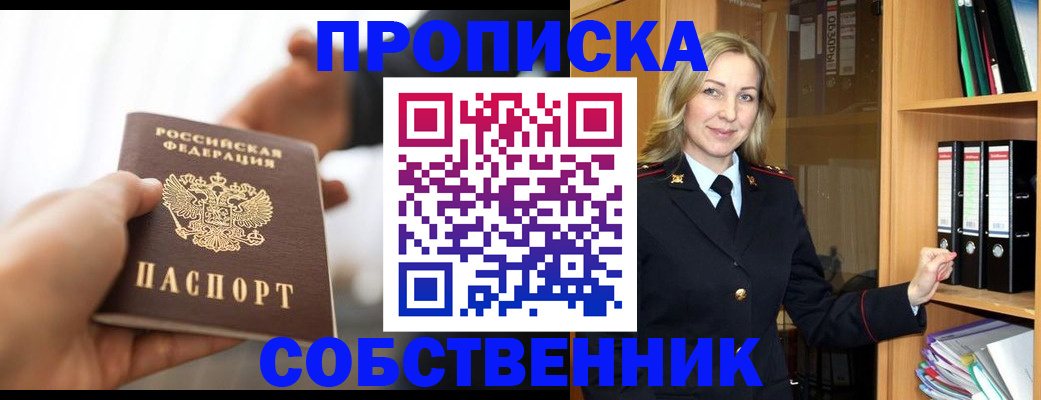 временная регистрация поиск в Октябрьском