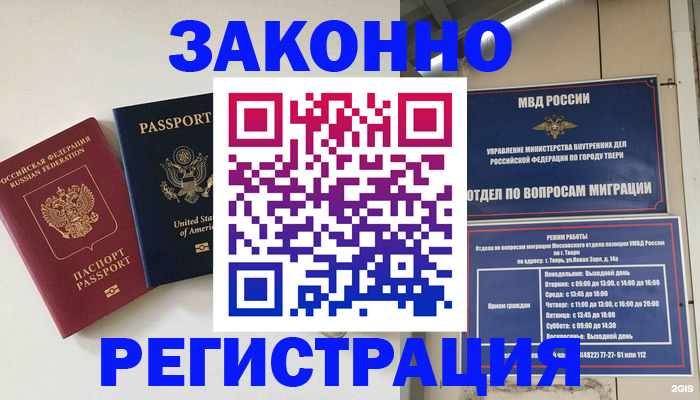 прописка для школы в Октябрьском