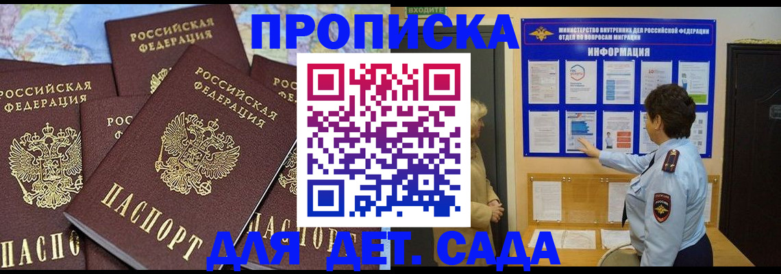 временная регистрация купить в Октябрьском