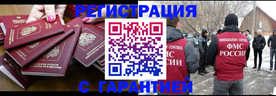 купить прописку в Октябрьском