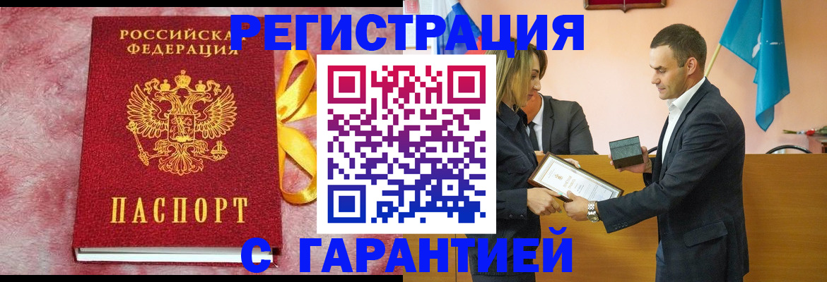 временная регистрация собственник в Октябрьском